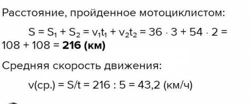 Мотоциклист должен был проехать расстояние между двумя