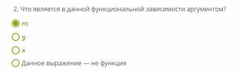 Зависимость аргументы. Что является в данной функциональной зависимости аргументом?. Является ли выражение m=|s+1| функциональной зависимостью?. Что является в данной функции аргументом m s+1. Является ли выражение функциональной зависимости.