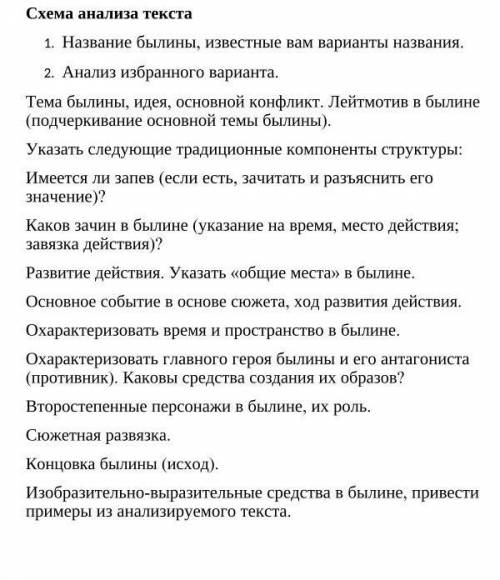 Святогор богатырь план из 4 пунктов