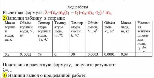 Масса горячей. Массс горячей воды m , кг?. Масса горячей воды m1 кг. Масса горячей воды m кг таблица. Масса горячей воды формула.