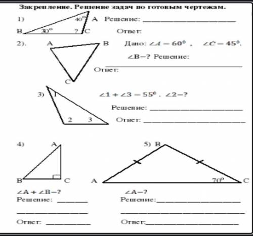 Сумма внутренних углов треугольника равна 180 верно. Геометрия 989.