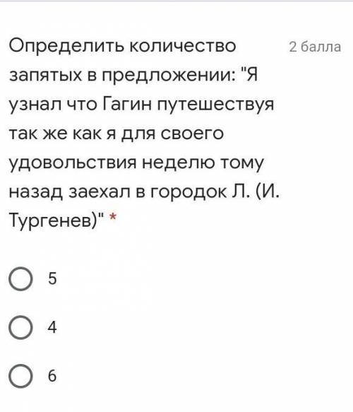 В количестве запятая. Сколько запятых в предложении. Узнать, сколько запятая. Как узнать сколько запятые. Предложение с большим количеством запятых.