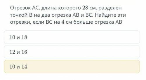 Какой ответ является правильным