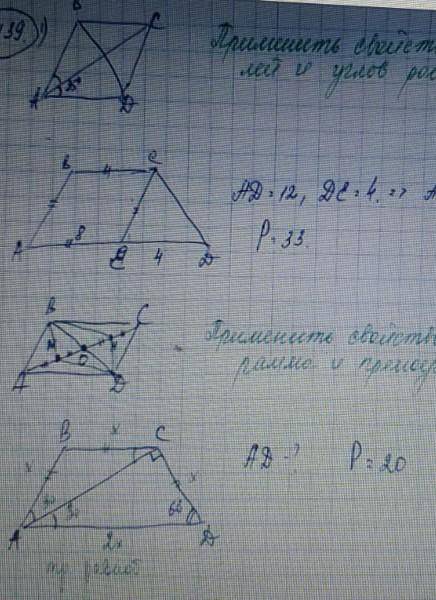 Известно что ае 12. Проект парелограмм.