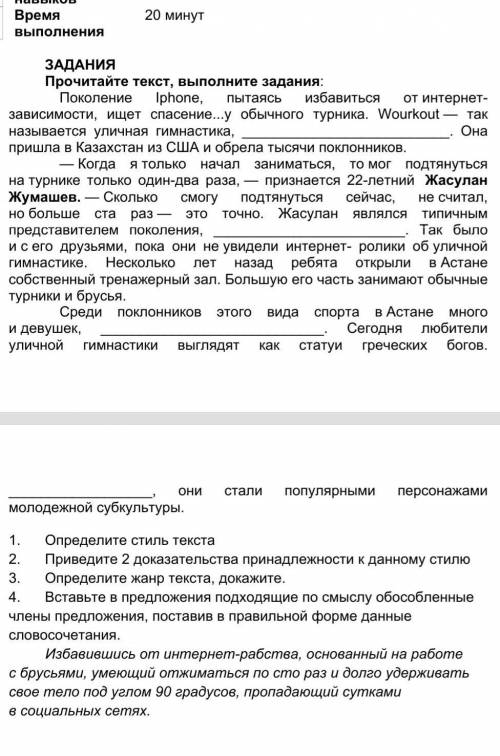 Определите Стиль Текста Приведите 2 Аргумента Подтверждающих