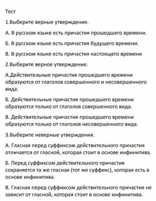 Выберите верные утверждения о теле. Что такое утверждение в русском языке. Что такое верное утверждение в русском языке. Отметь верные утверждения о православном календаре. Выберите верное утверждение про рынок.