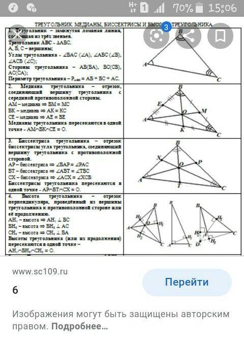 Равносторонний медиана биссектриса и высота. Равносторонний треугольник Медиана биссектриса и высота. Задачи на биссектрису треугольника. Тупоугольный треугольник Медиана биссектриса и высота. Биссектриса равностороннего треугольника формула.