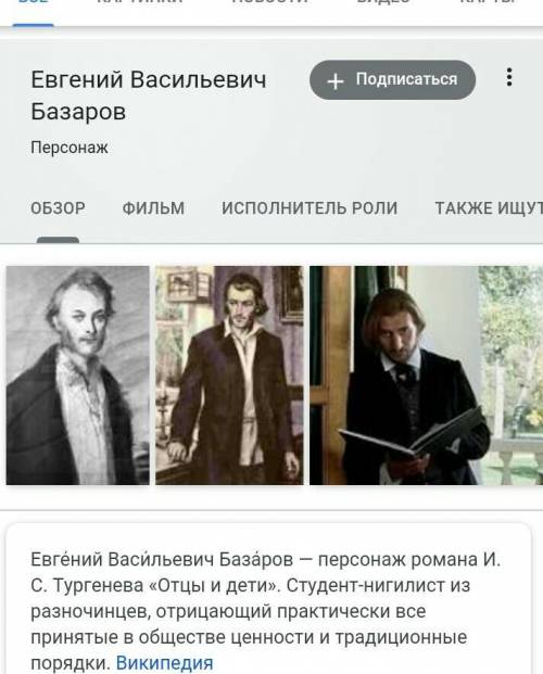 Имя базарова. Евгений Васильевич Базаров внешность. Евгений Базаров отчество. Евгений Базаров внешность. Портрет Евгения Базарова кратко.