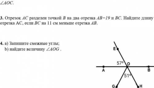 Найдите длину отрезка если 2 5. Точка в делит отрезок АС на два отрезка Найдите длину отрезка вс. Задача, точка делит отрезок ab на 2 отрезка.. Если точка разбивает отрезок на два. Если точка разбивает отрезок на два отрезка.