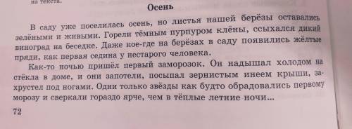 Определите по опорным ключевым словам тему возможного. Составьте устный рассказ включив в него приведенные ниже слова. Определите по опорным ключевым словам тему возможного высказывания. Составьте устно рассказ включив в него приведенные ниже слова. Не спеша еле еле вскользь кое как время от времени сочинение.