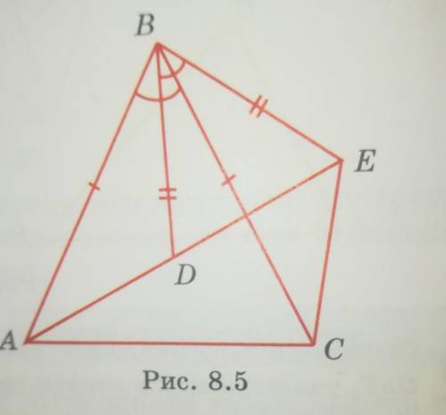 На рисунке 8 16. ABCD квадрат выпишите равные отрезки и углы. Отметить равные отрезки и углы выписать пары равных треугольников. Выпишите равные треугольники на рисунке 27. Отметьте на рисунке а равные углы на рисунке б равные отрезки.
