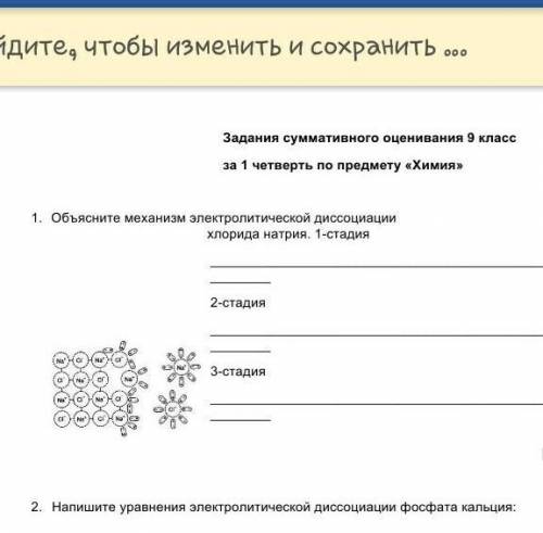 Задания суммативного оценивания за 4 четверть по предмету география 1 заполните схему 2