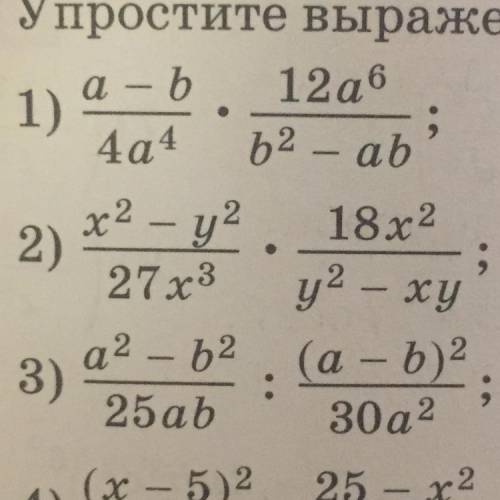 Упростите выражения 36