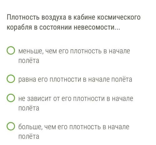 Приложение 5 «закончи предложение» (субтест 5 ) ................... Среди предложенных вариантов ответов выбери и отметь правильные. Закончи предложения выбери правильный вариант ответа. Закончите предложение "воздух - это...".. Отметьте правильные ответы среди предложенных