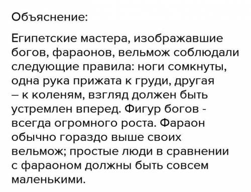 Правила мастер. Какие правила должны были соблюдать египетские мастера. Какие правила соблюдали египетские мастера. Правила египетских Мастеров 5 класс. Какими должны быть правила.