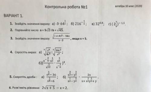 32 в 5 степени. 64 В степени 1/3. 1/32 В степени 3/5. 64 В степени одна третья. 64 В степени -1/3 решение.