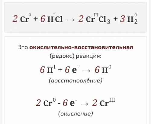 Дана схема окислительно восстановительной реакции hcl cr o2 crcl3 h2o составьте электронный баланс