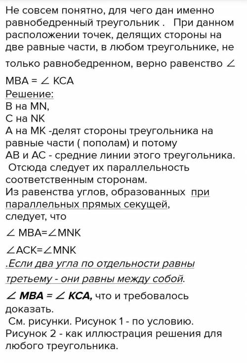 В угле мнк мн нк. В треугольнике MNK MN NK. В треугольнике MNK MN равно NK MK равно корень из 2. В треугольнике MNK MN MK MK корень из 2 угол m 30 градусов. В треугольнике МНК мн равен НК.