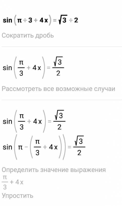2sin x π 3. Sin π/3. Sin π/4. Синус π/4. Синус π/3.