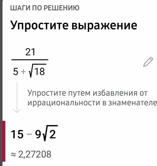 Иррациональность в дроби. Освобождение дроби от иррациональности. Освободите выражение от иррациональности в знаменателе. 6. Освободитесь от иррациональности в знаменателе:. Освободитесь от иррациональности в знаменателе дроби 1- корень из 2.