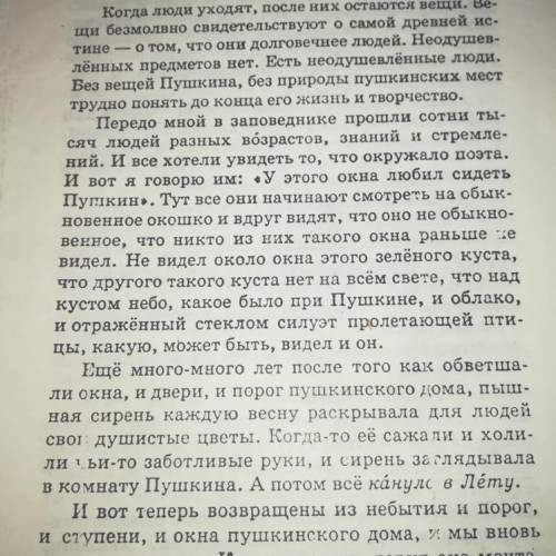 Языковая картина мира изложение сжатое 70 слов