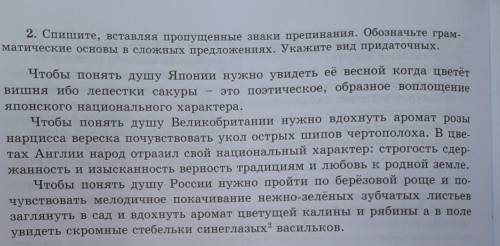 Расставьте знаки препинания обозначьте грамматические основы. Вставьте пропущенные буквы знаки препинания обозначьте суффиксы. 175 Спишите обозначая сказуемые. Спишите обозначая грамматические основбжв. Спешите обозначьте основу и окончание.расставьте пропущенные знаки.