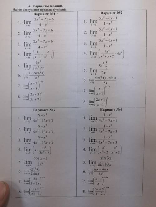 Вариант 3 б. 3 Варианта.