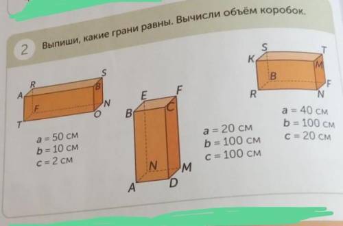 Вычислить объем 50 50 50. Как посчитать объем коробки в м3. Как рассчитать объём груза в м3. Как рассчитать объем коробки в м3. Вычисление объема мешка.