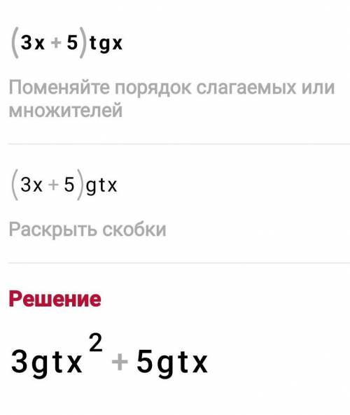 Производная 3x 5. Производная 3tgx. Производная tg3x. Производная 3х множителей. (-5x)^3 производная.