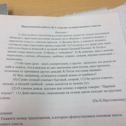 Текст вариантов ответов. Пример варианта текста. Текст по вариантам. Работа номер 2 Союз анализ текста вариант 1. Практическая работа номер 2 анализ текста вариант-3.