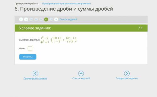 Алгебра 53. Выполни действия (2,7t+4)*(7t+6). Выполни действия: (4u2+3)⋅(3u−12)⋅u2. Выполни действия: (2,5t+4,3)⋅(7t+10) .. Выполни действия: (9f−f−−√)(9f+f−−√)..