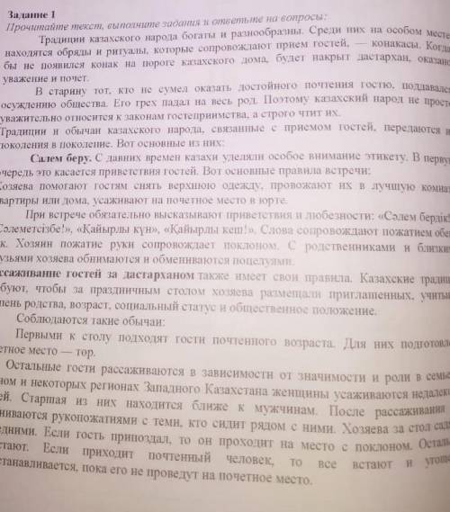 Прочитай текст и выполни задания есть. Задание 2. определите тему текста.. Текст 1 прочитайте и выполните задания 1-. Прочитайте текст выполните задания к нему 3 класс. Прочитайте тексты и выполните задания и ответь на вопросы.