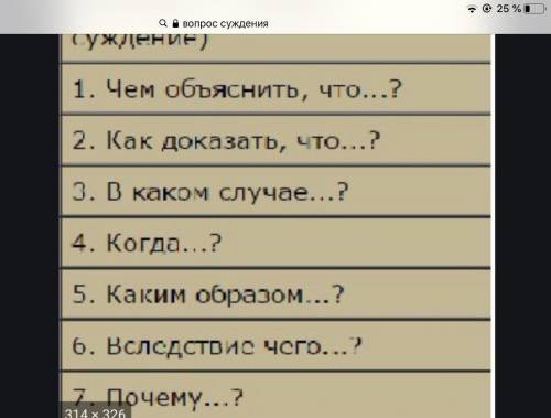 Вопросы суждения. Вопросы понятия и вопросы суждения. Вопросы суждения как составить. Вопросы-суждения примеры.