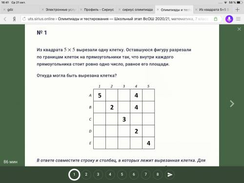 Разрезали ответы. Из квадрата вырезали пять клеток. Квадрат из пяти фигур по 5 клеток. Из квадрата 5 на 5 вырезали одну клетку. Кроссворд 5 на 5 клеток квадрат.