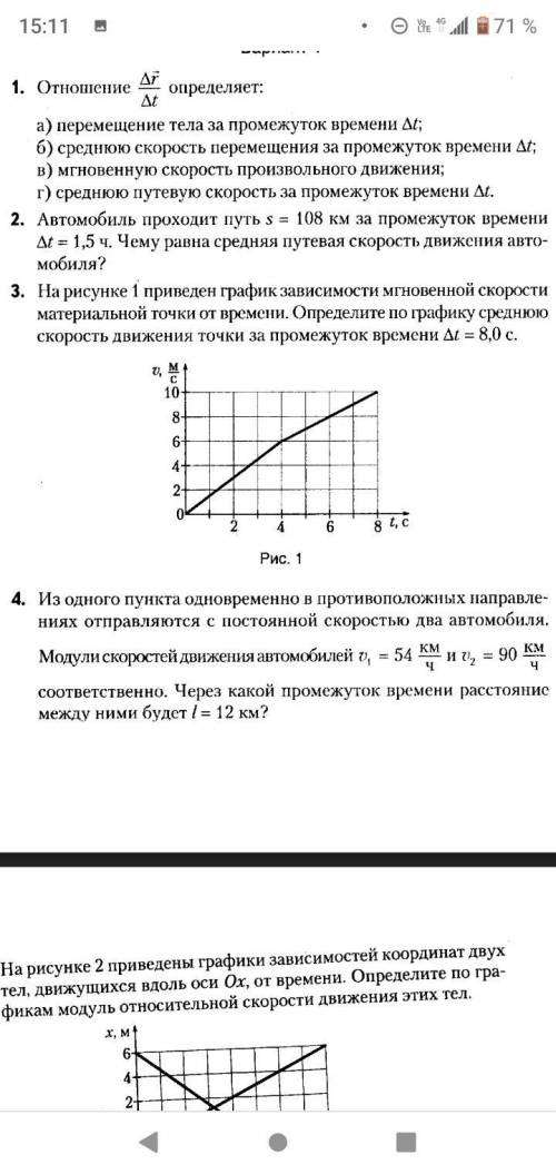 Контрольная работа по физике кинематика 9. Задачи на кинематику 9 класс. Задания по кинематике. Задачи по кинематике 9 класс. Задачи по физике 9 класс кинематика.