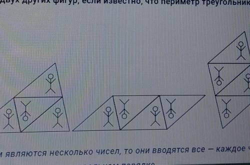 На рисунке изображены 3 фигуры. Фигура из 4 треугольников одинаковых. Три одинаковых треугольника одинаковых. Фигурки из 4 одинаковых треугольников. Составить фигуры из 4 одинаковых треугольников.