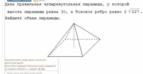 Объем правильной четырехугольной пирамиды равен 144. Как найти высоту четырехугольной пирамиды.