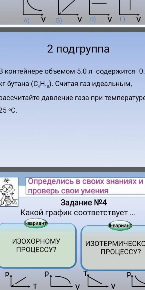 Как считать газ. Давление газа при температуре 25. ГАЗ считают идеальным если 1 в нем отсутствуют примеси.