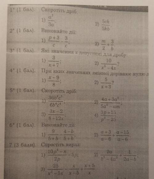 Алгебра 322. А(2а-3п) +п(2п+а) ответ.