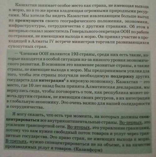 В один из дождливых дней алексей бочаров услышал по радио план текста