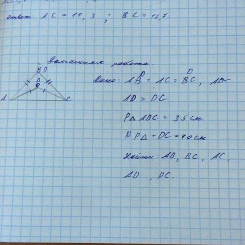 Известно что бс ас. Ас2=аб2+бс2-2аб-2аб*БС. АС=БС аб=10. АС И аб найти БС. Аб 5 БС 10 АС 11.