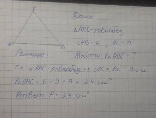 В треугольнике abc ab равно 6. Равнобедренный треугольник АВС С основанием аб. Периметр равнобедренного треугольника ABC С основанием. В треугольнике ABC ab 4 BC 7 AC 6 А В треугольнике MNK. В равнобедренном треугольнике MNK С основанием MK равным 10 см MN NK 20см.