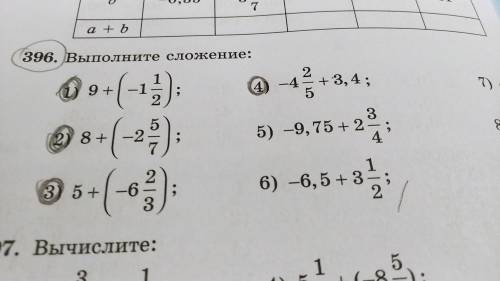 Выполните сложение 2