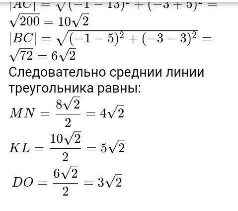 Вершины треугольника авс имеют координаты. Вершины треугольника АВС имеют координаты а -5 13. Вершина треугольника ABC имеет координаты. Вершины треугольника АВС имеют координаты а 5 13 в 3 5 с -3 -1. Вершины треугольника ABC имеют координаты a -5 2 -3.