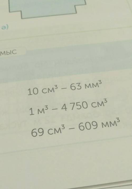 59 см. 50 См+3 дм. 4м 5дм … 45дм. 35дм3см. 25дм-1м45см решение.