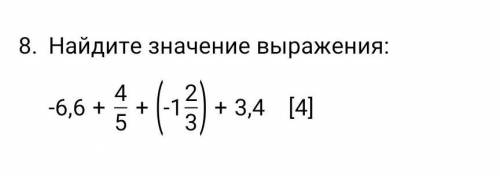 Выражения 6 8 4 4. Найдите значение выражения 6/35-4/7 -1.8-4.3 -5.7. Найти значение выражения 6.8-11 -6.1. Найдите значение выражения 6,8+2,6 номер 0013185. 6 Класс Найди значение выражения 6 3/4- 5 1/8 : 1 9/32)2 1/5.