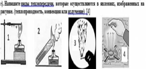 Способы теплопередачи физика 8 класс. Теплопередача задачи в физике 8 класс. Задачи на физику теплопередача.