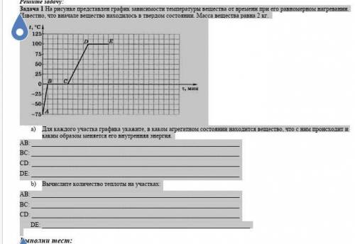 На рисунке представлен график зависимости температуры t от времени т при равномерном нагревании и