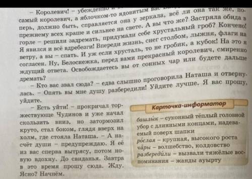 Найдите в тексте главы. Что такое глава в тексте. Текст я глава. Ние текста на главы.