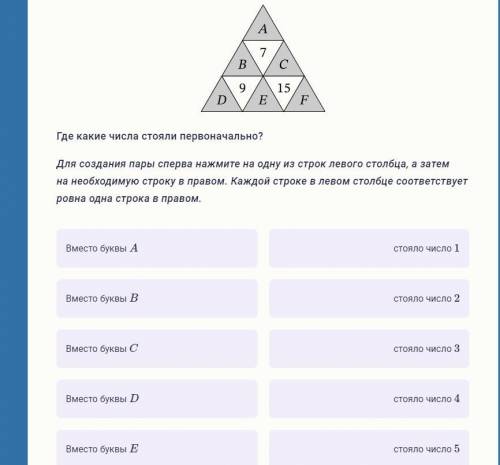 На рисунке изображены 2 треугольника они разбивают плоскость на 4 части